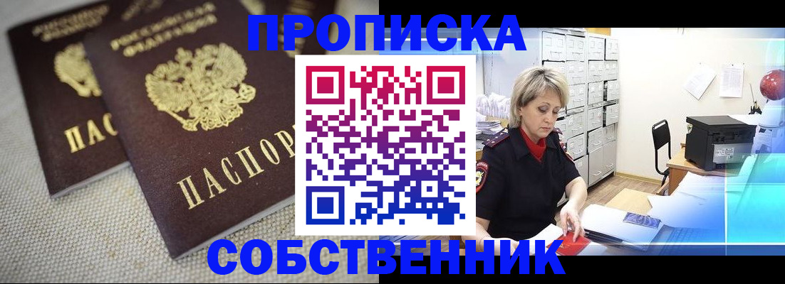 временная прописка в Козельске