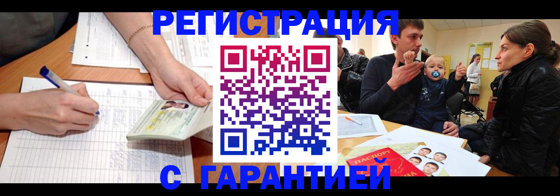 временная регистрация в Козельске