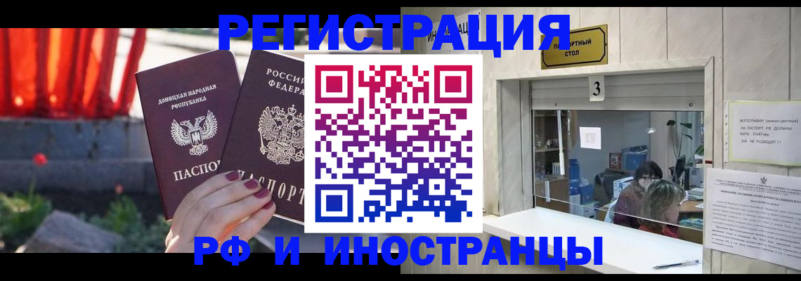 временная прописка в Козельске