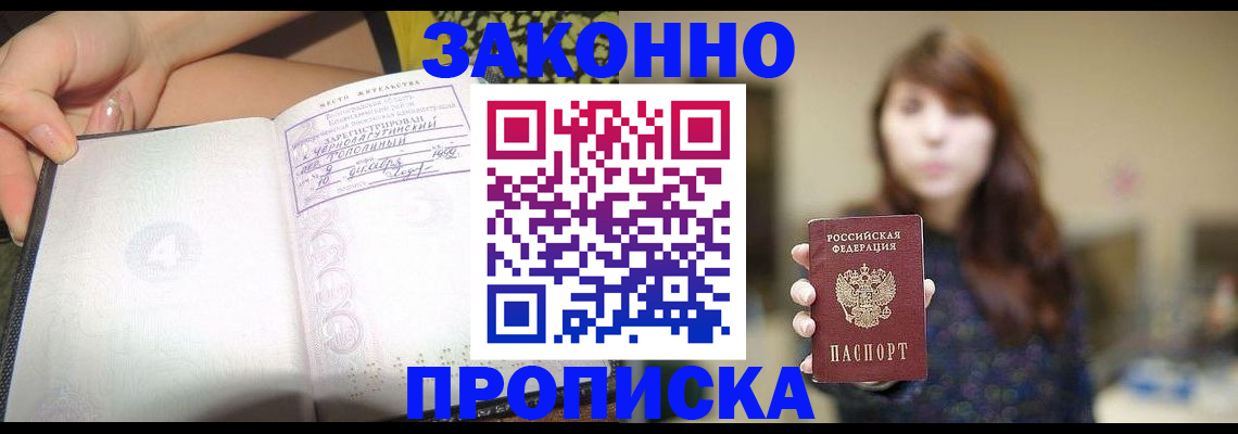 прописка для военкомата в Козельске