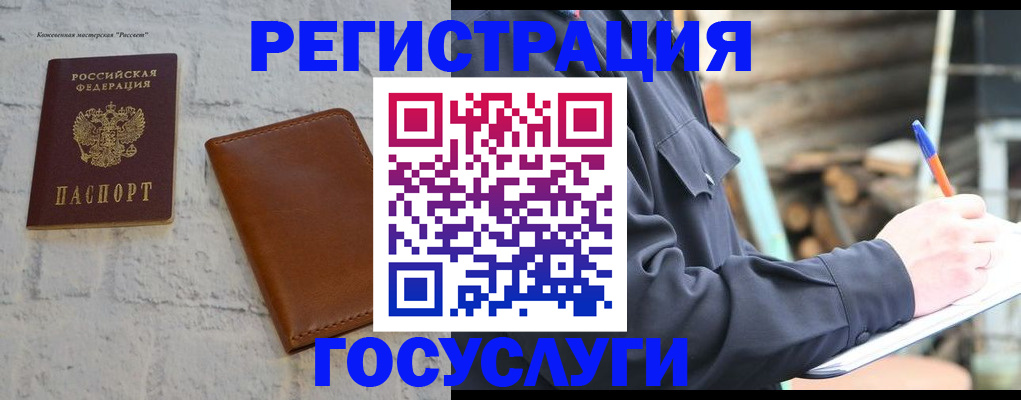 временная регистрация законно в Козельске