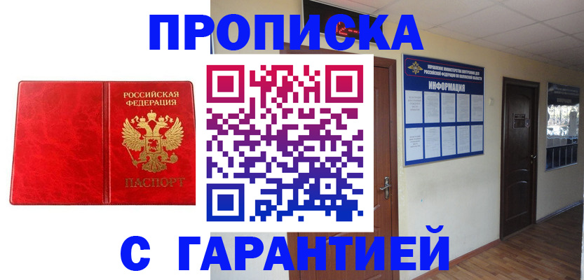 прописка для школы в Козельске