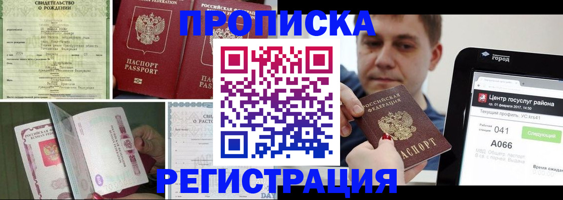 временная регистрация для всех в Козельске